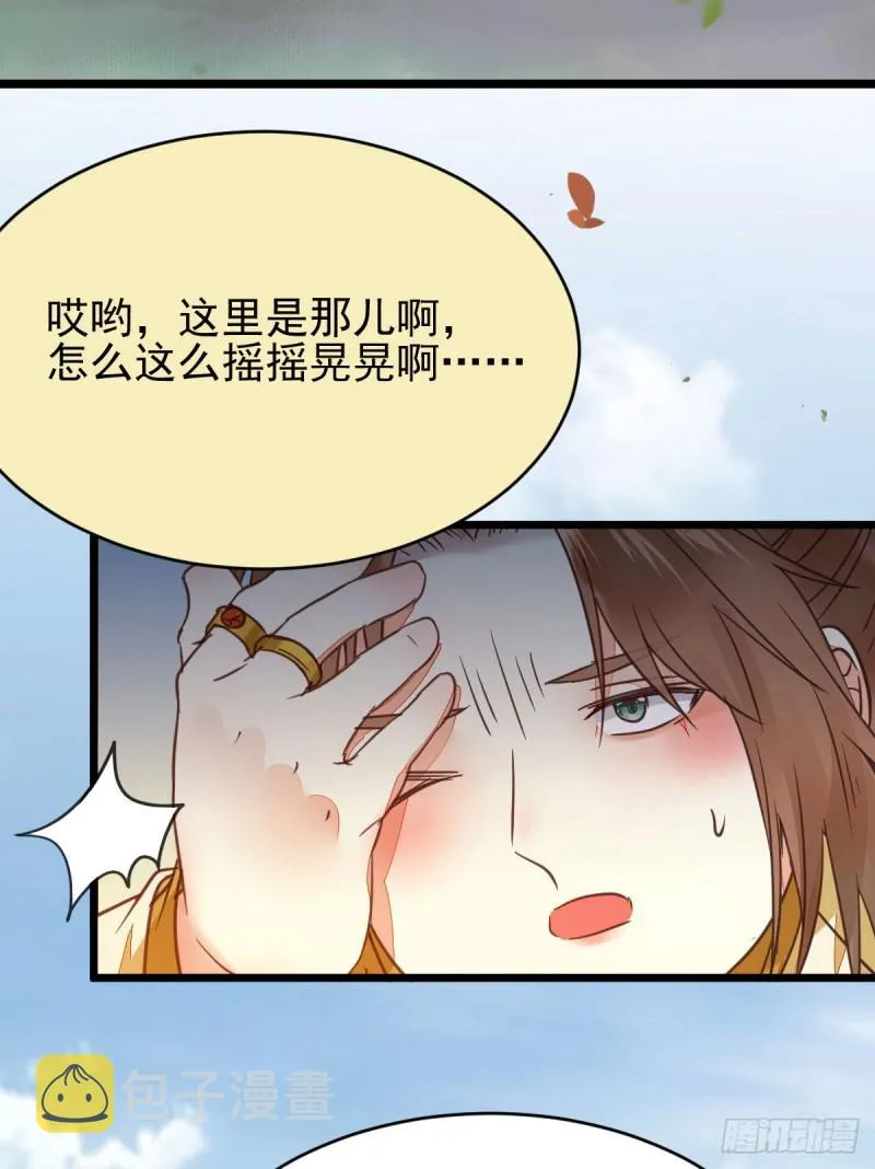 略施小计 第37页