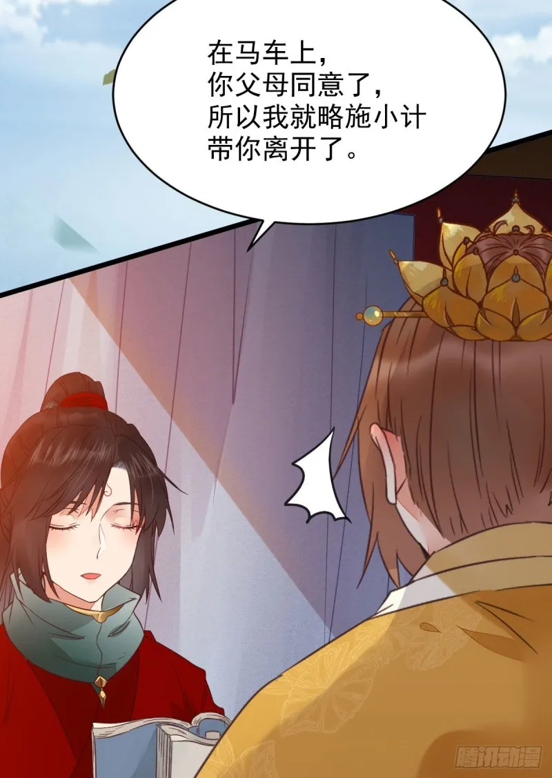 略施小计 第38页