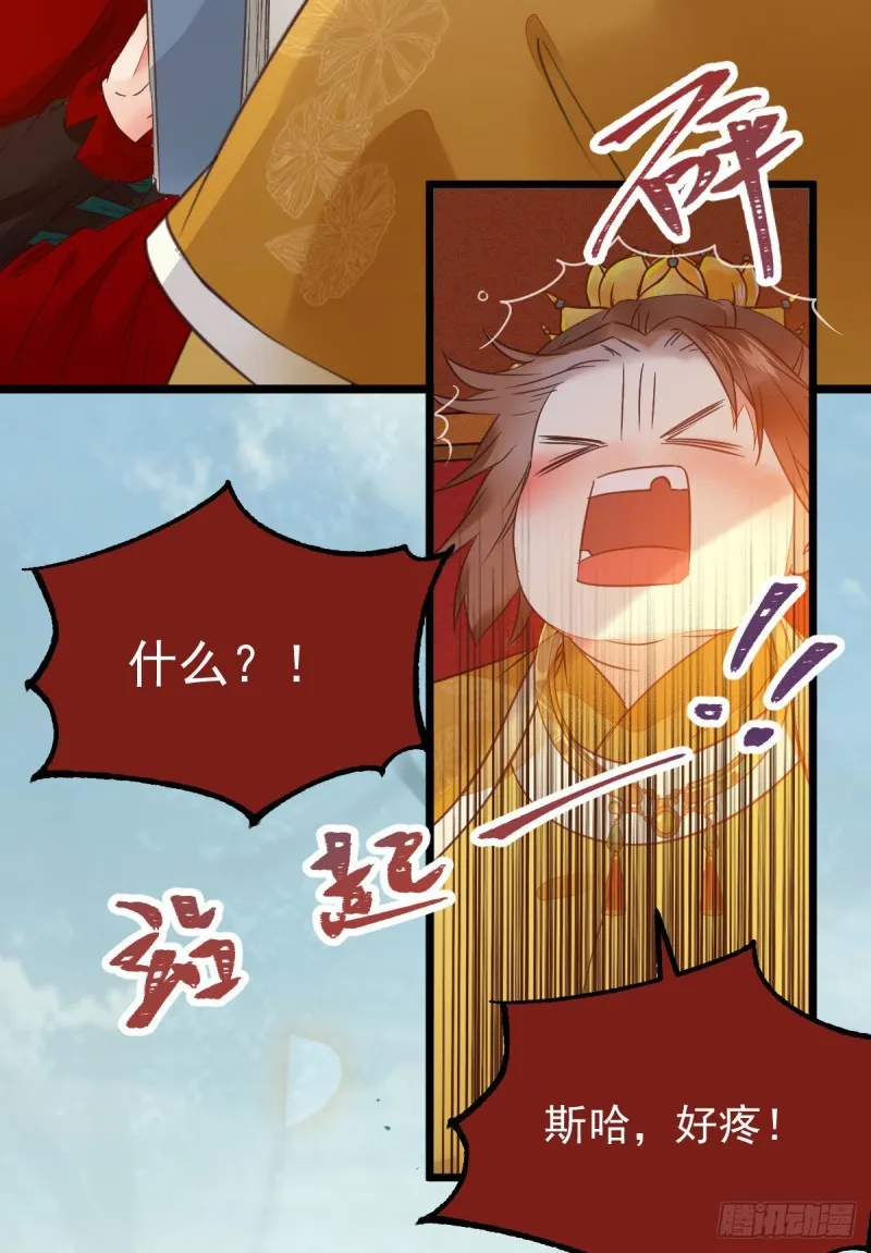 略施小计 第39页