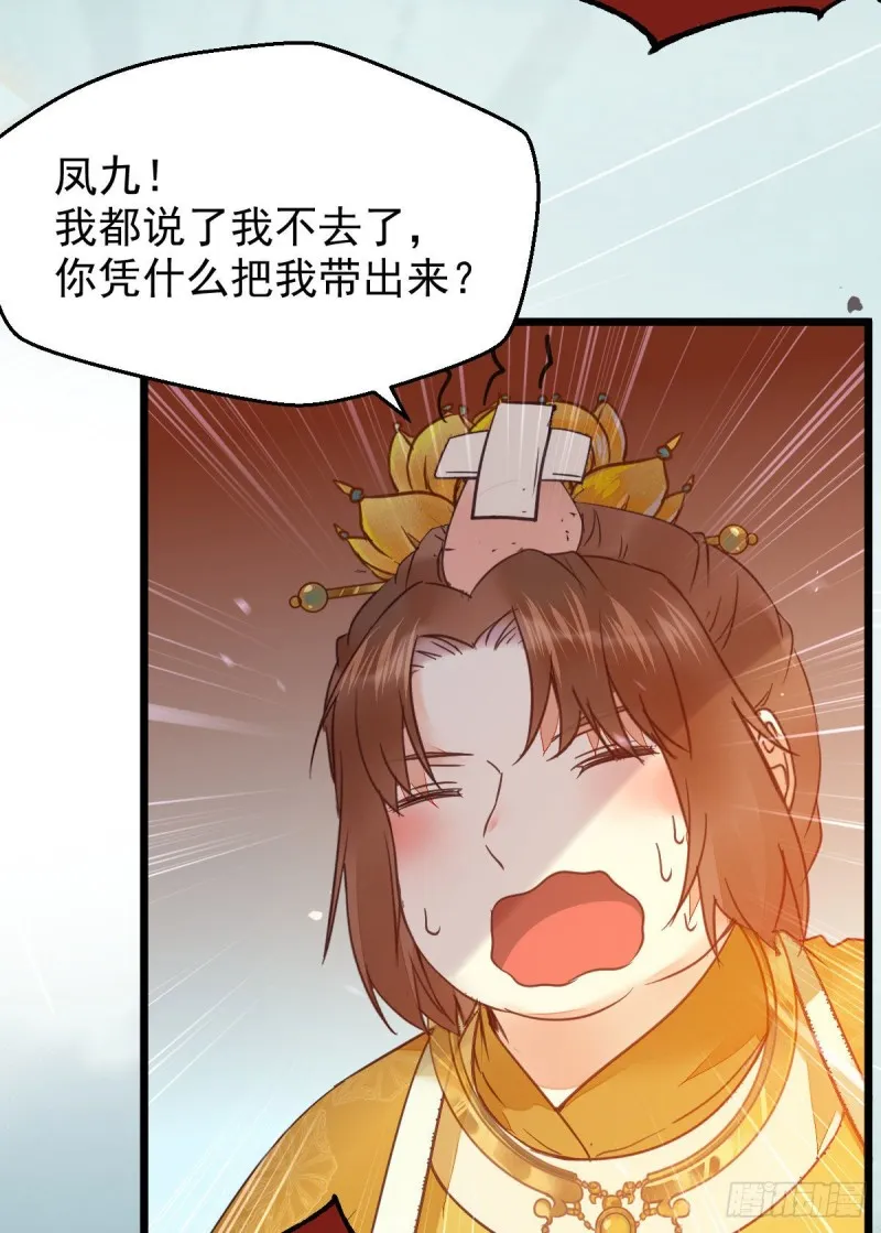 略施小计 第40页