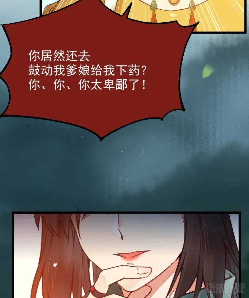略施小计 第41页