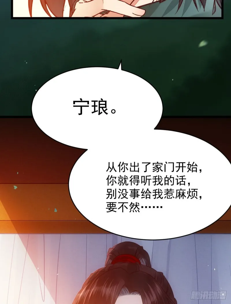 略施小计 第42页