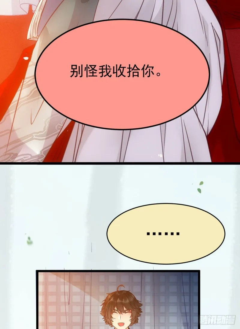 略施小计 第44页