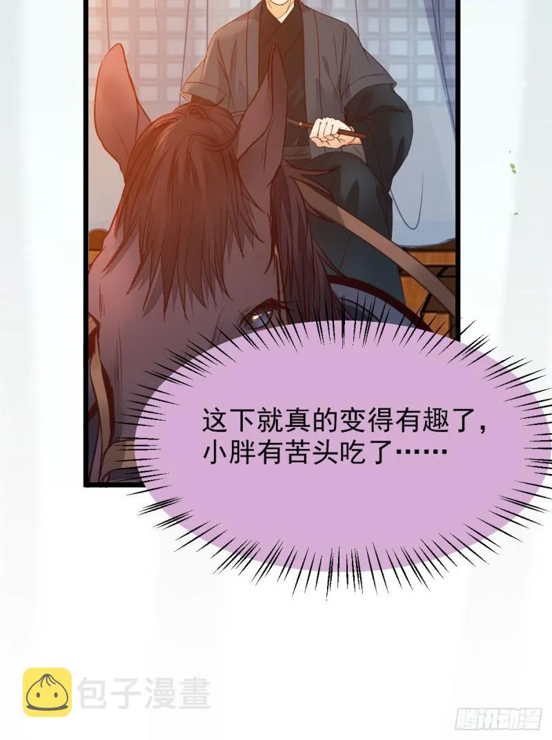 略施小计 第45页