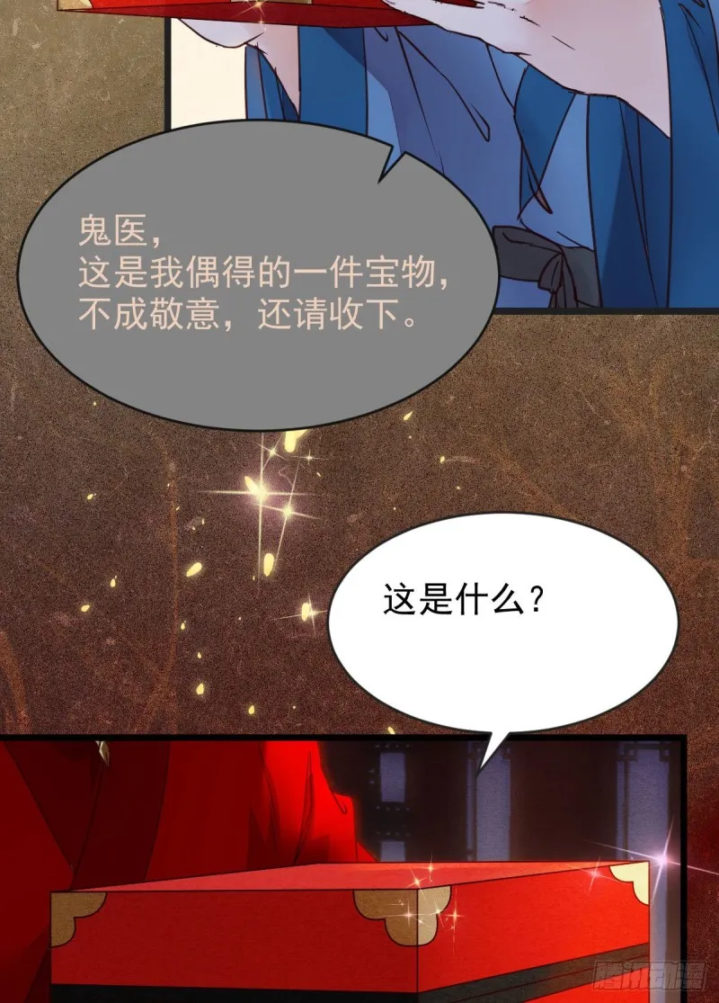 喜获新宝贝 第20页