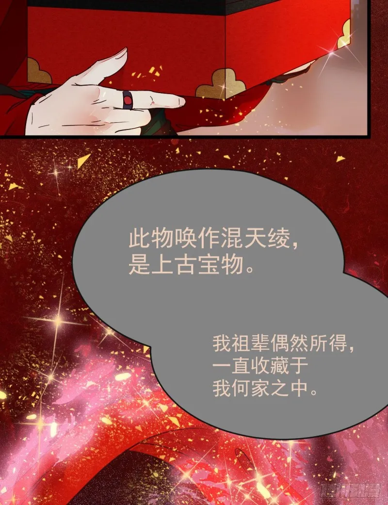 喜获新宝贝 第21页