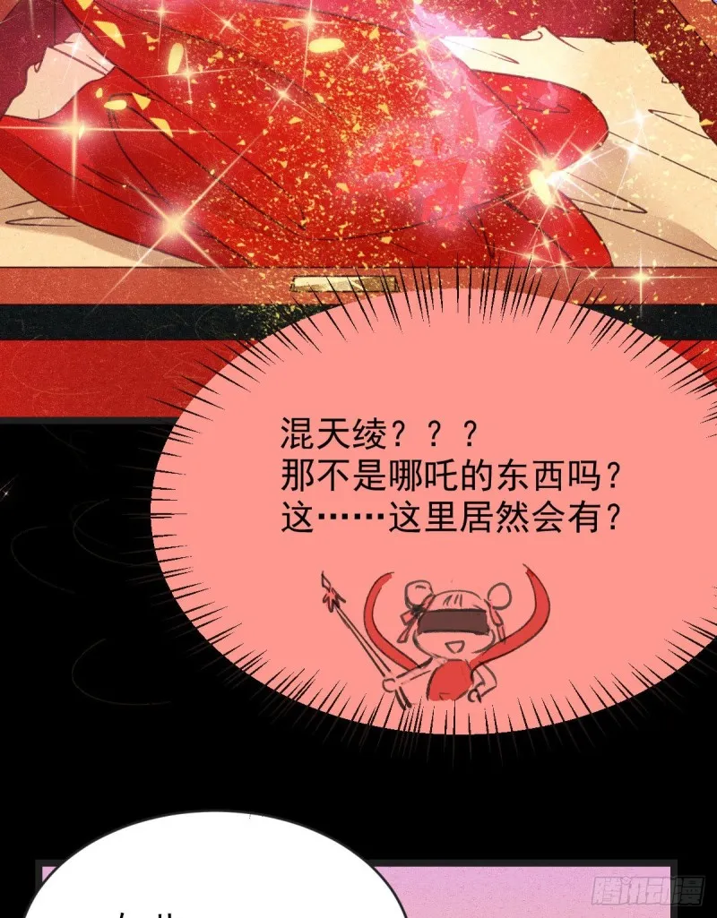 喜获新宝贝 第23页