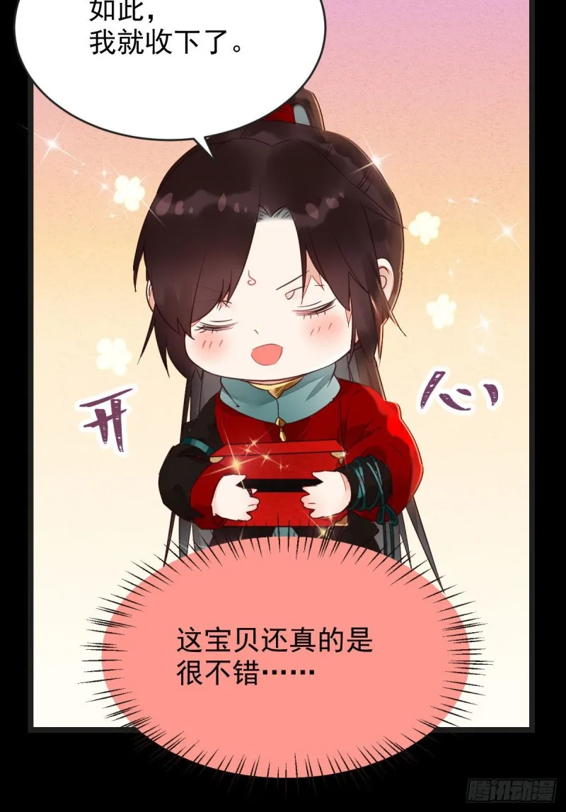 喜获新宝贝 第24页