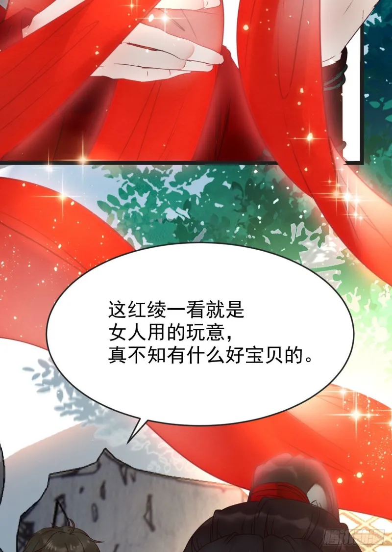 喜获新宝贝 第27页