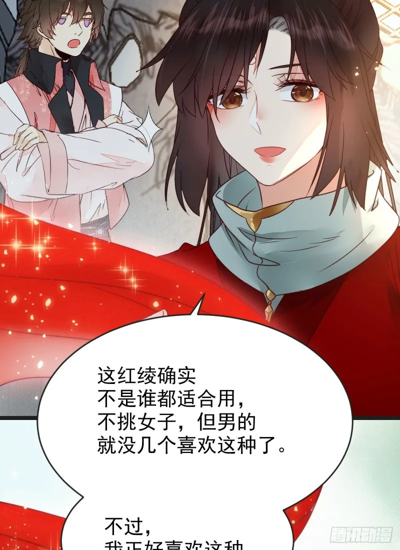 喜获新宝贝 第28页