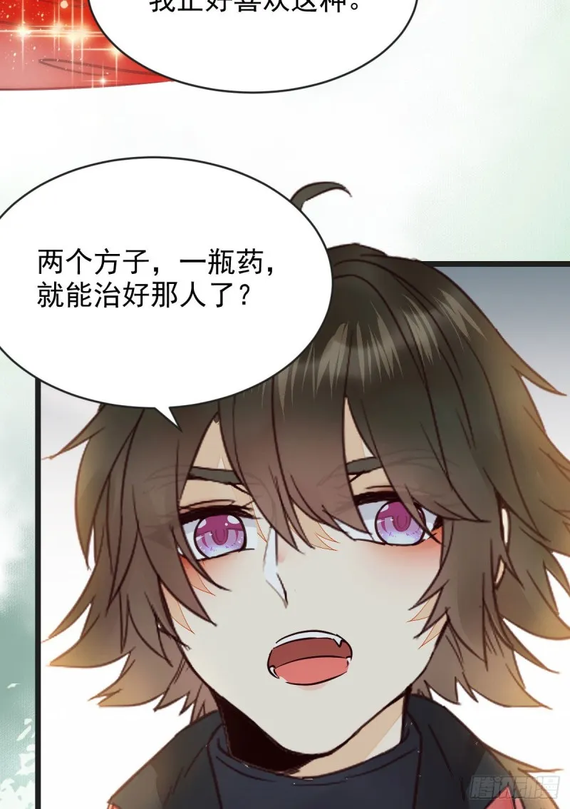 喜获新宝贝 第29页