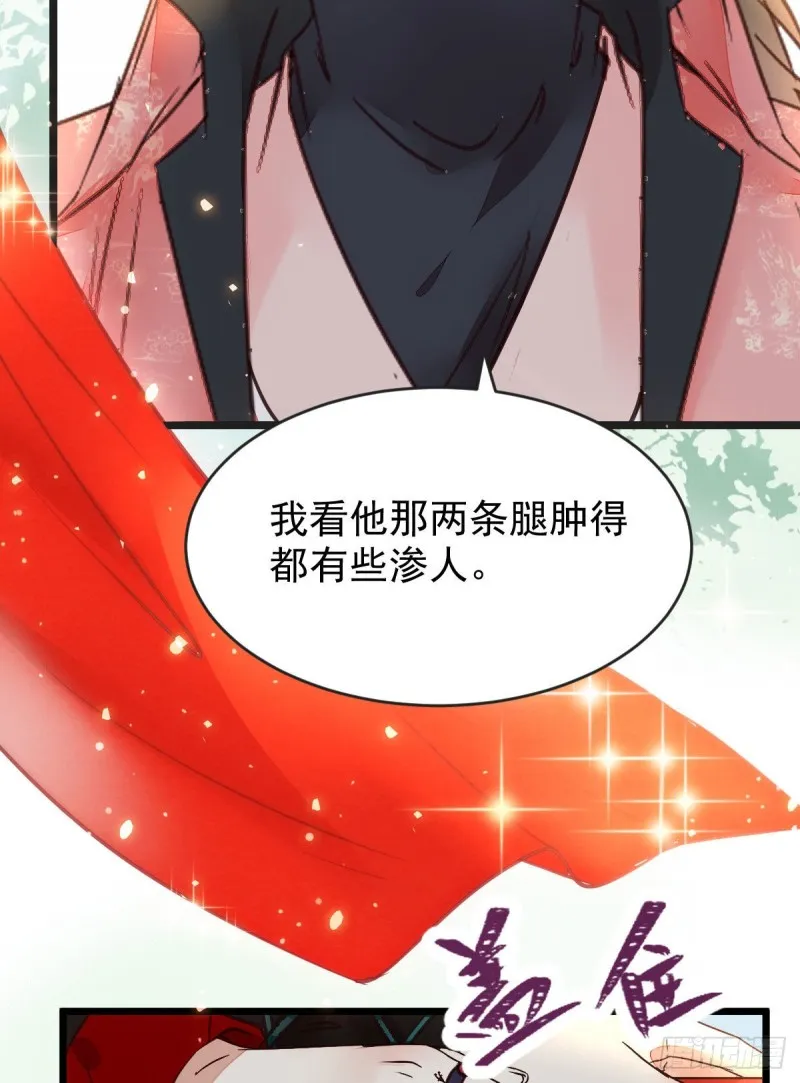喜获新宝贝 第30页