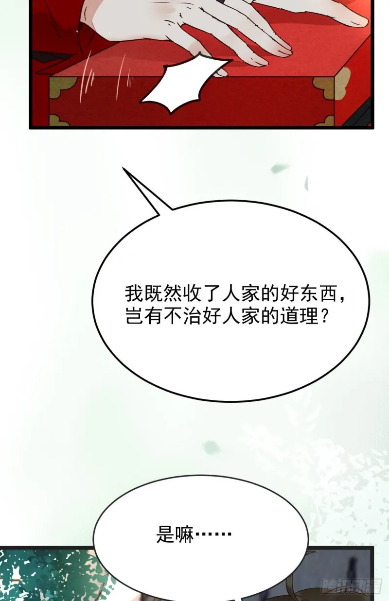 喜获新宝贝 第31页