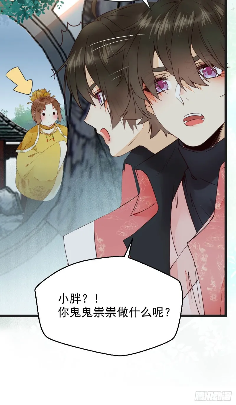 喜获新宝贝 第32页
