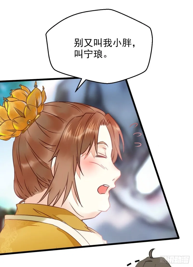 喜获新宝贝 第33页