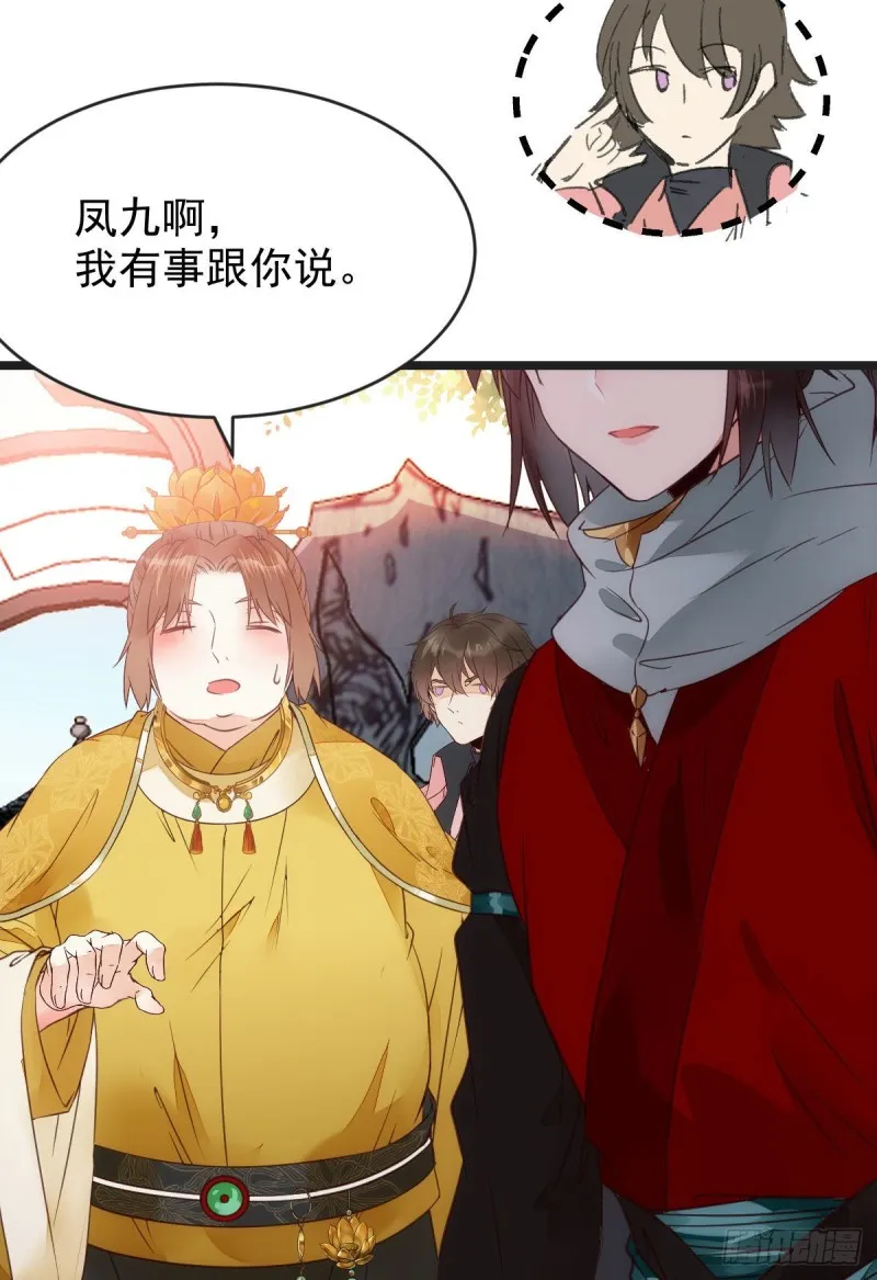 喜获新宝贝 第34页