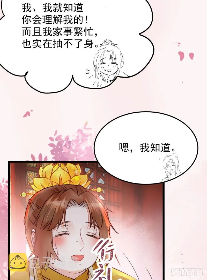 喜获新宝贝 第43页
