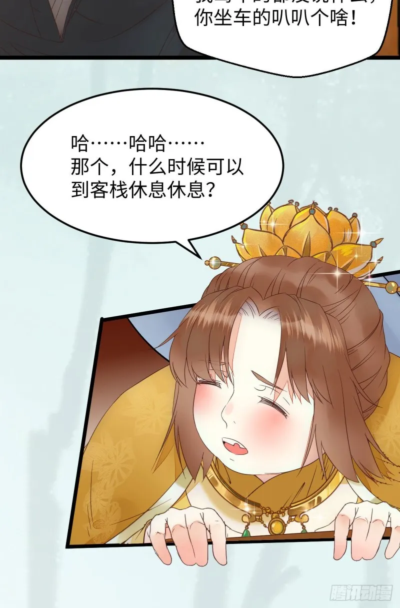 宁琅想逃跑 第9页