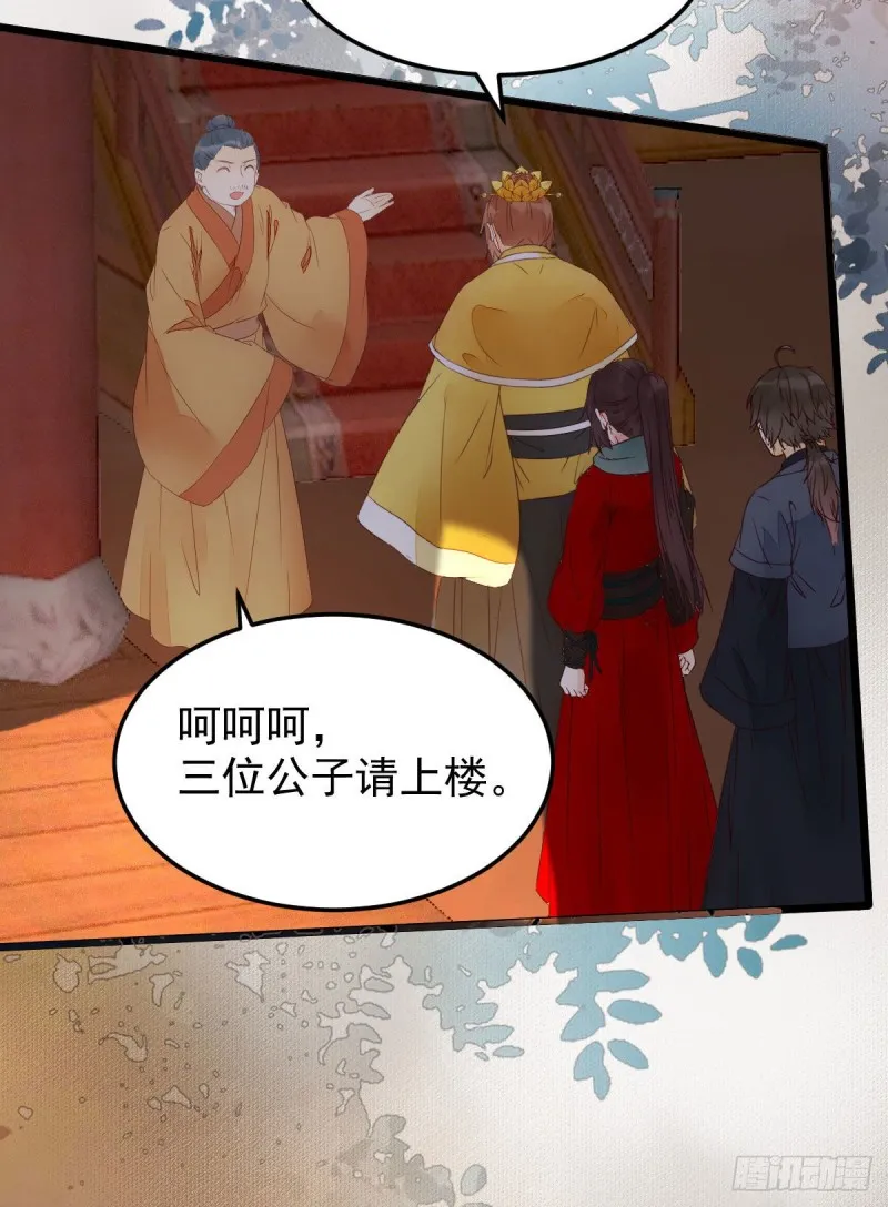 宁琅想逃跑 第17页