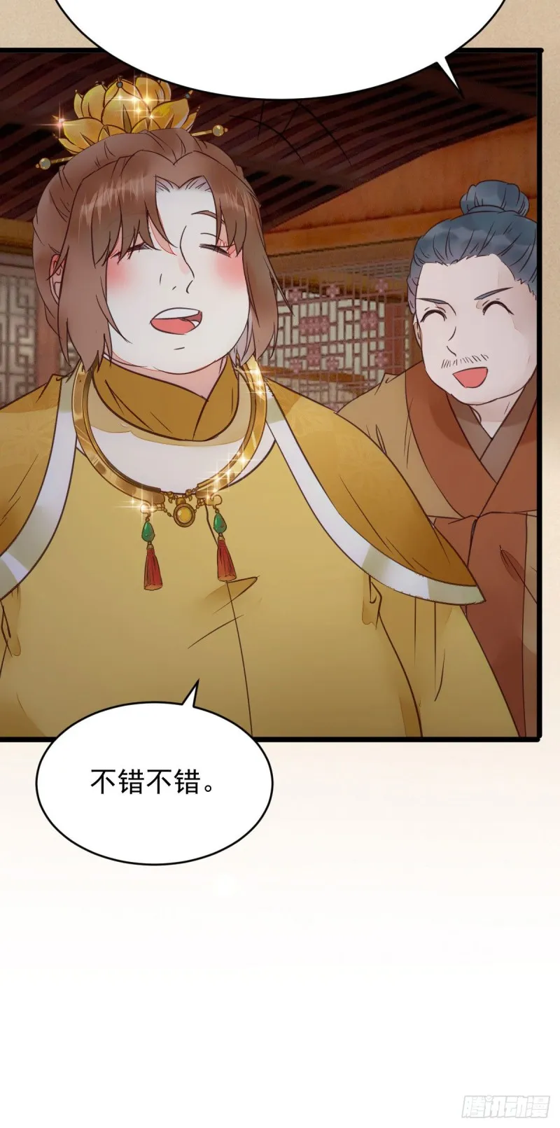 宁琅想逃跑 第20页