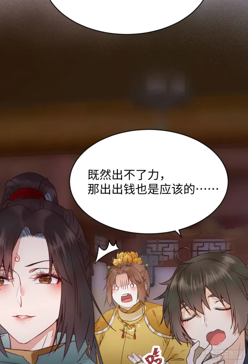 宁琅想逃跑 第22页