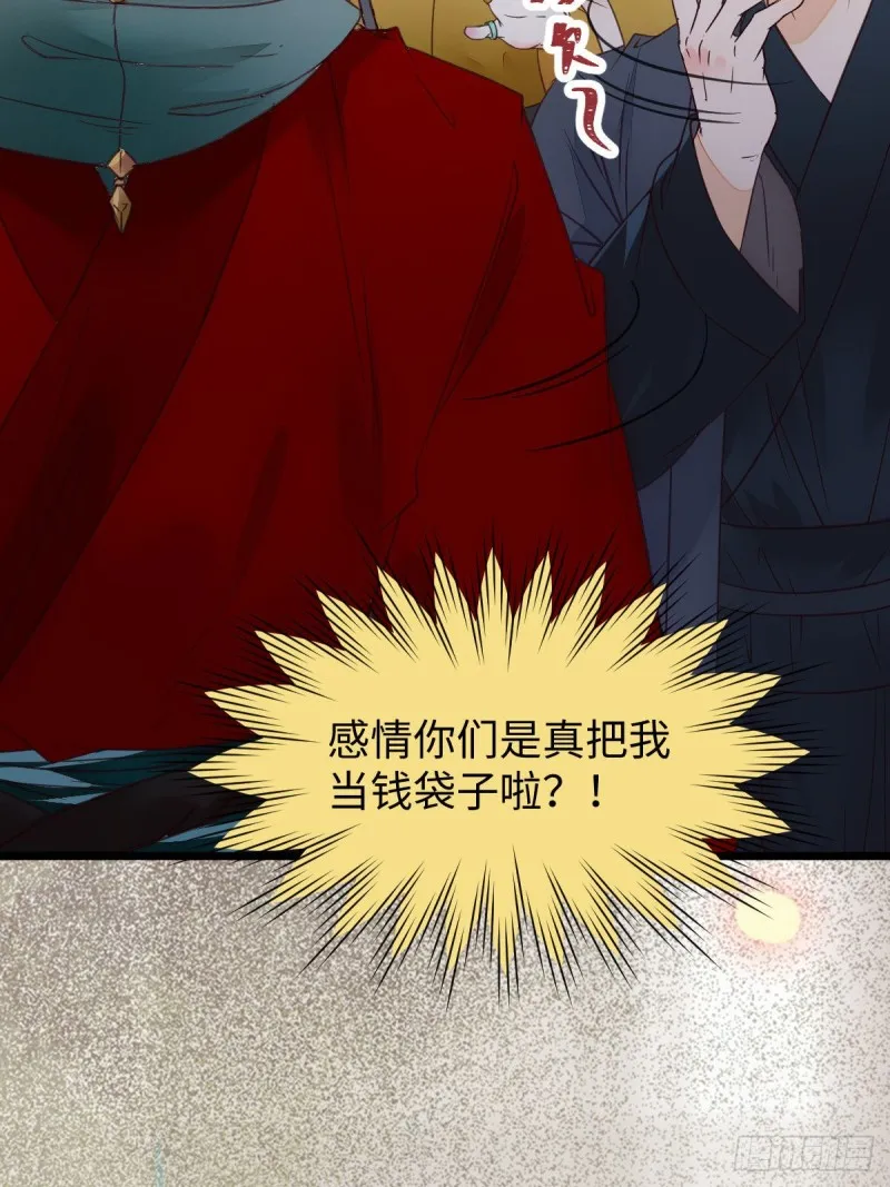 宁琅想逃跑 第23页