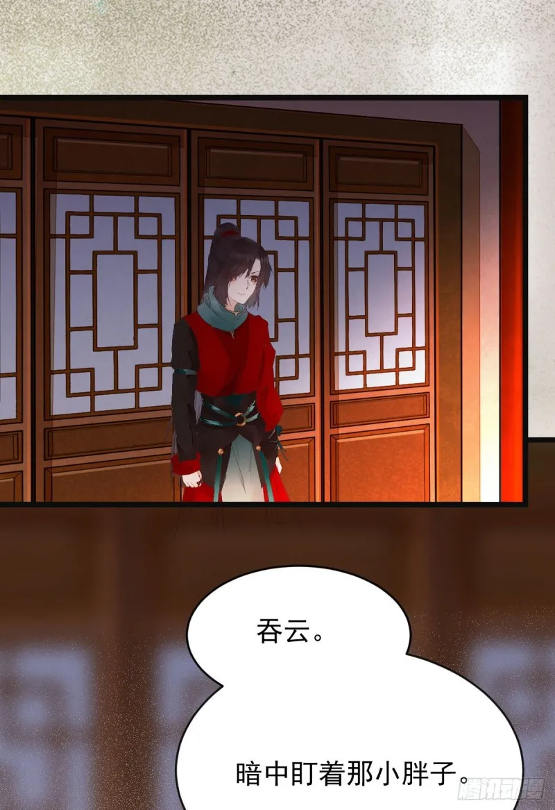 宁琅想逃跑 第24页