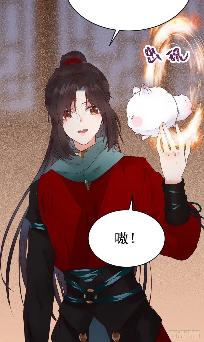 宁琅想逃跑 第25页
