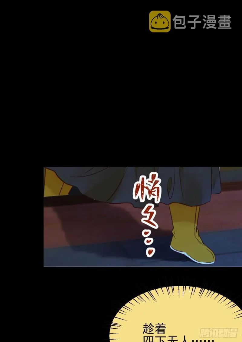 宁琅想逃跑 第27页