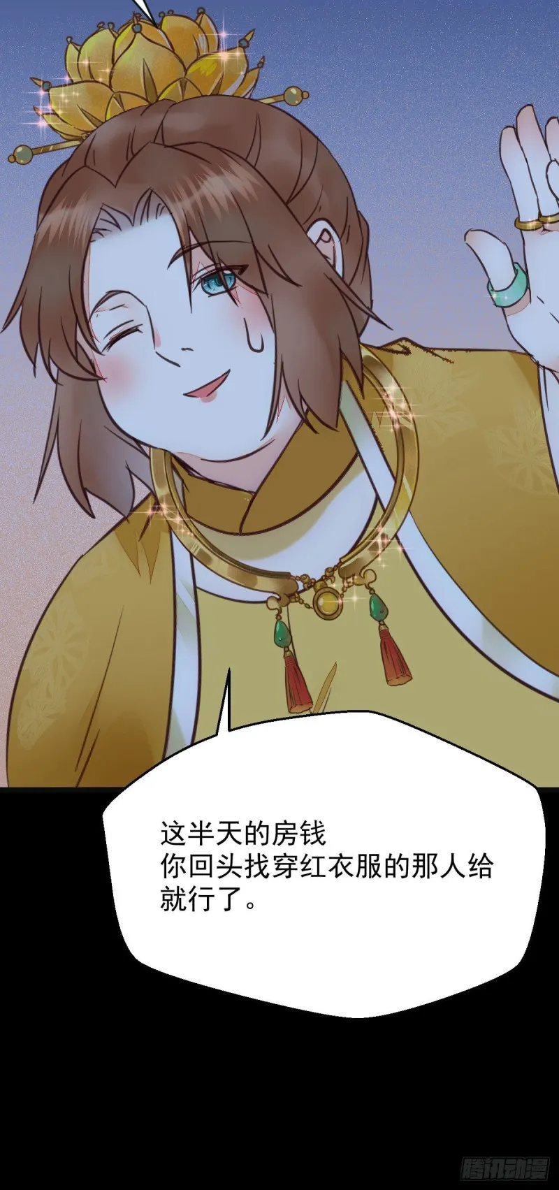 宁琅想逃跑 第33页