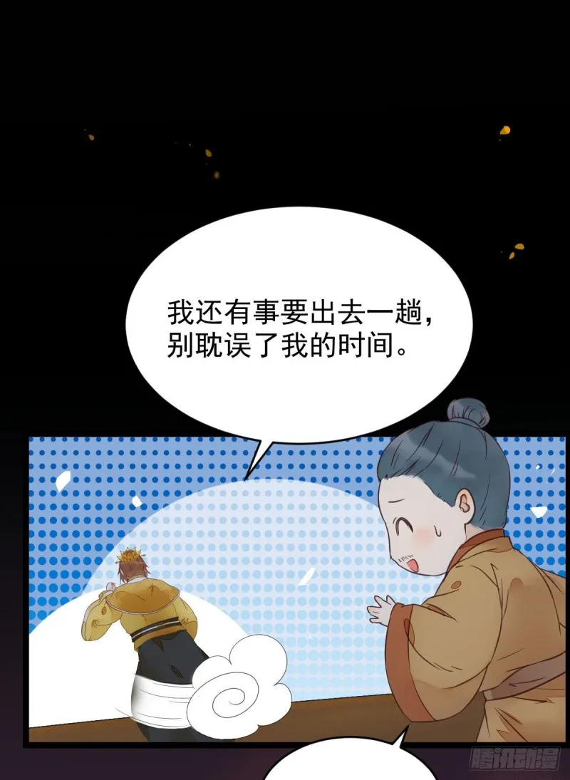 宁琅想逃跑 第34页