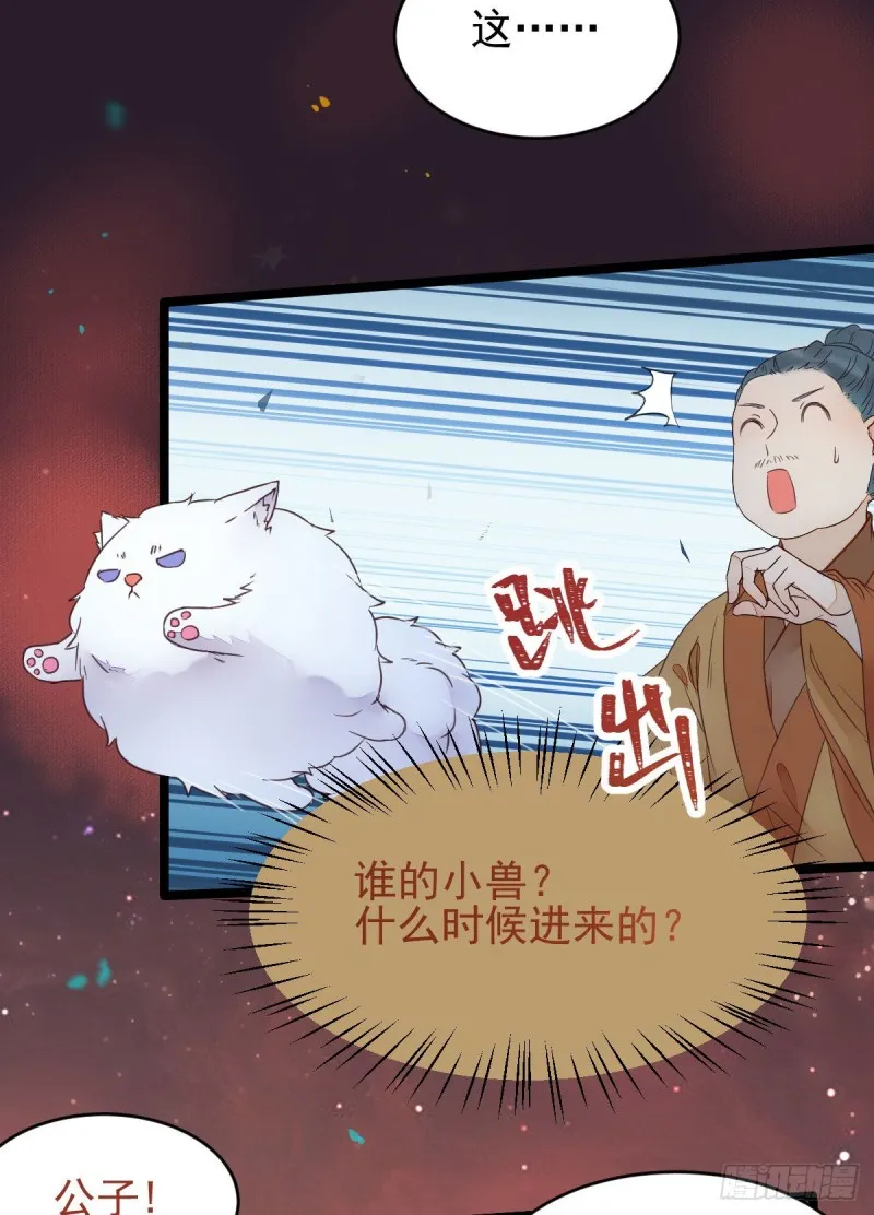 宁琅想逃跑 第35页
