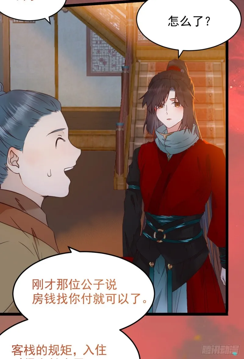 宁琅想逃跑 第36页