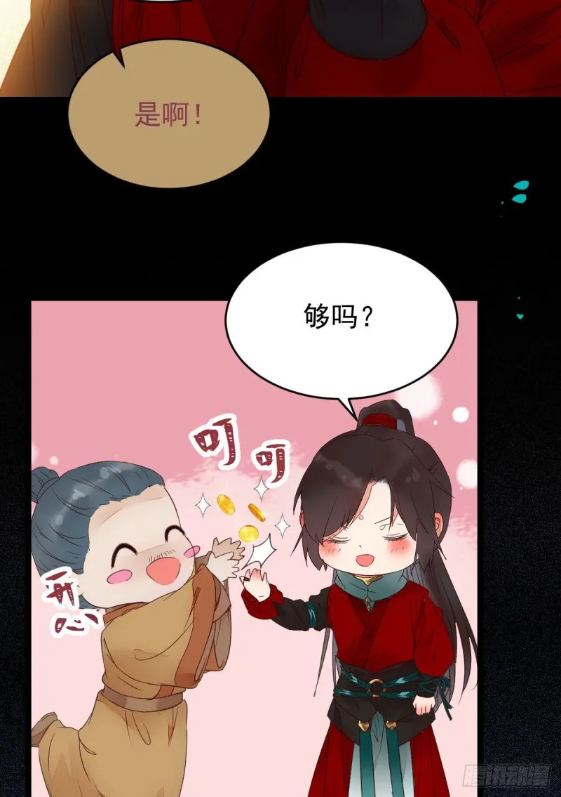 宁琅想逃跑 第38页