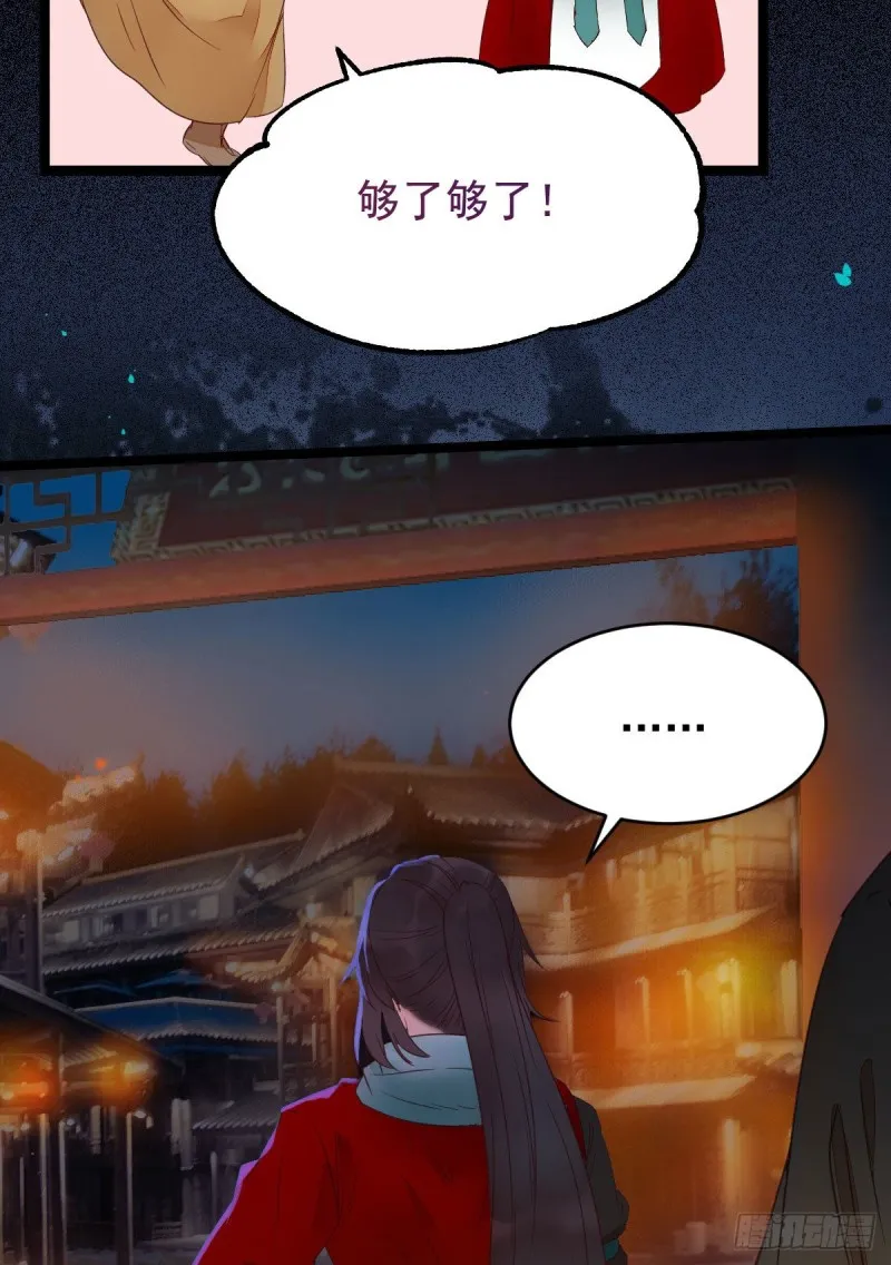 宁琅想逃跑 第39页