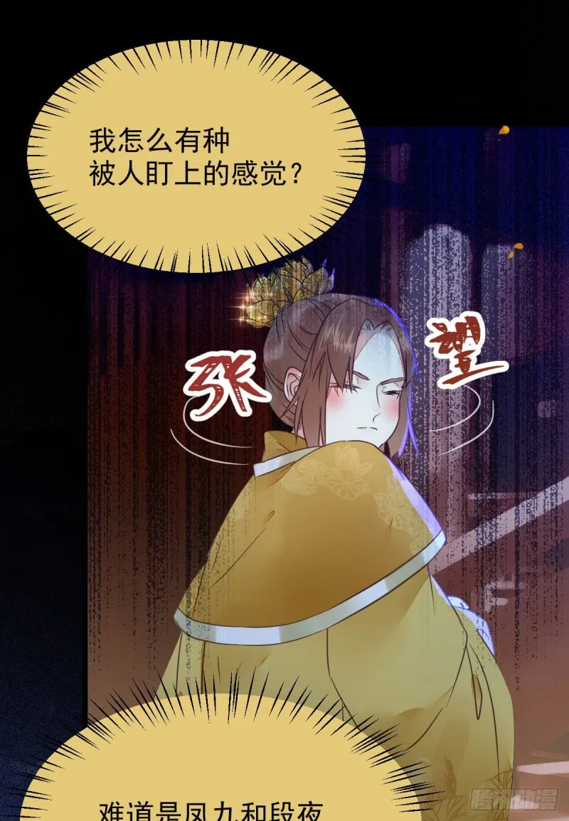 宁琅想逃跑 第43页