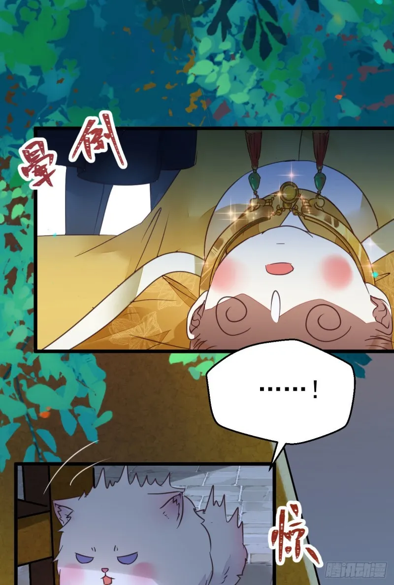 宁琅想逃跑 第46页