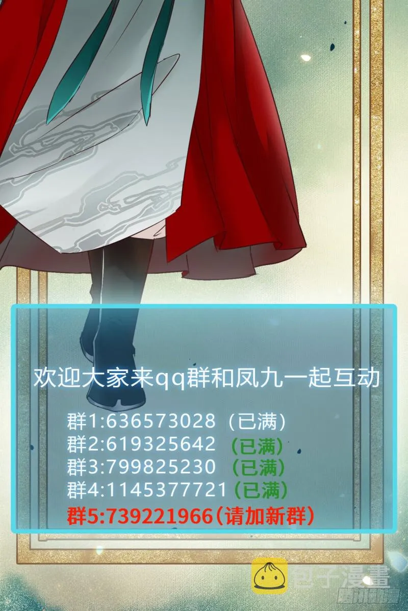 宁琅想逃跑 第52页