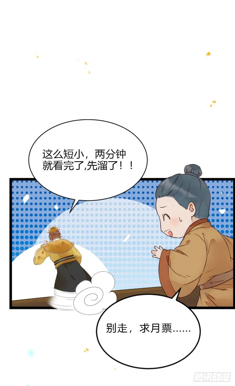 宁琅想逃跑 第53页
