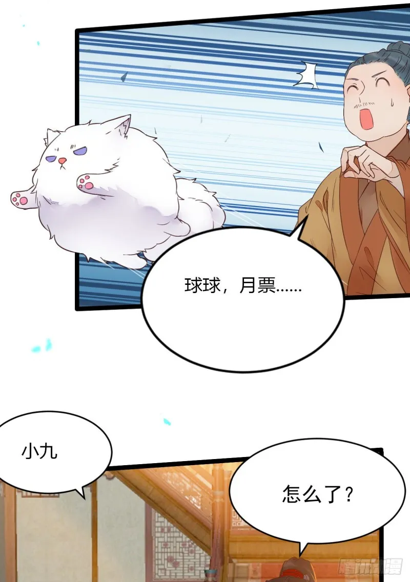 宁琅想逃跑 第54页