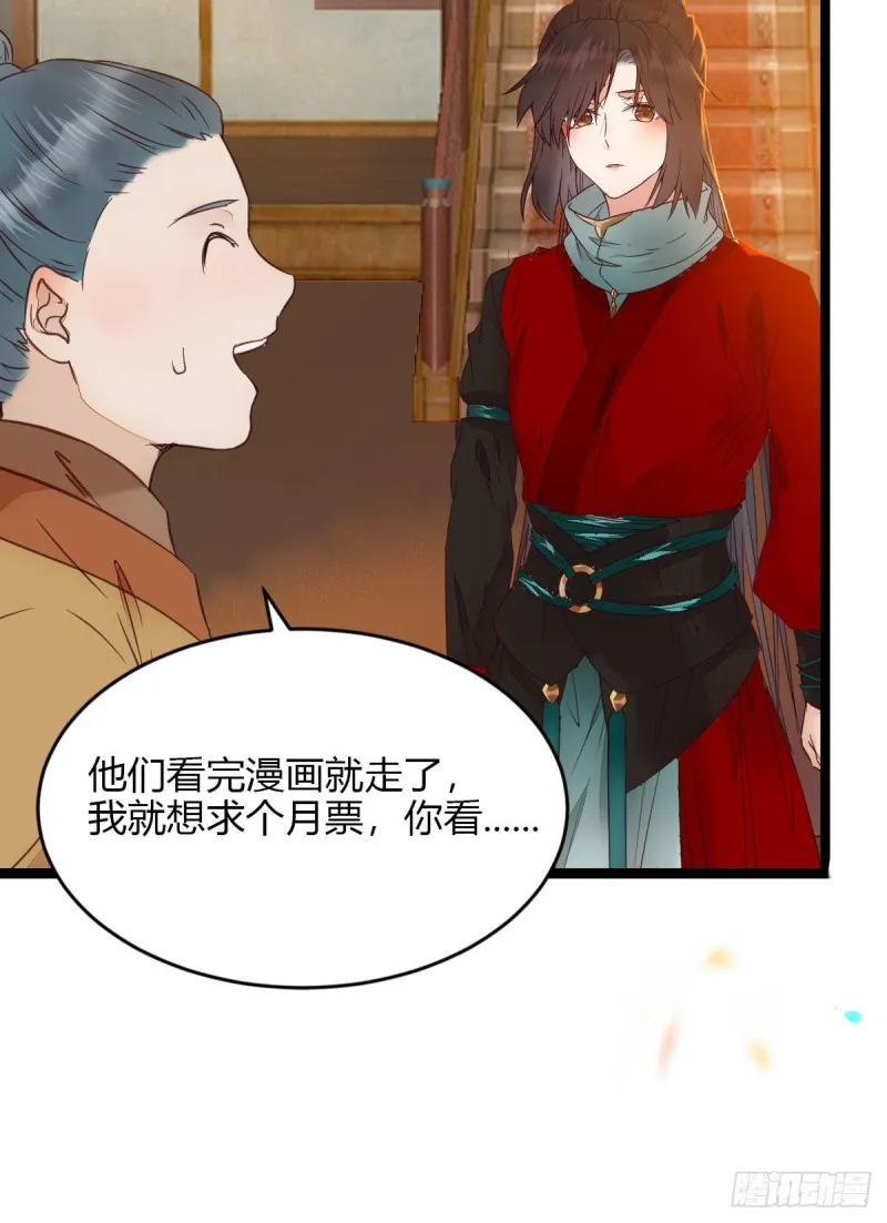 宁琅想逃跑 第55页