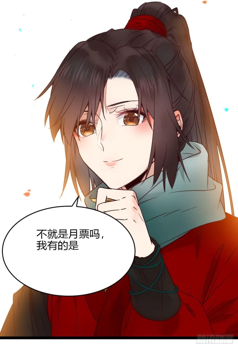 宁琅想逃跑 第56页