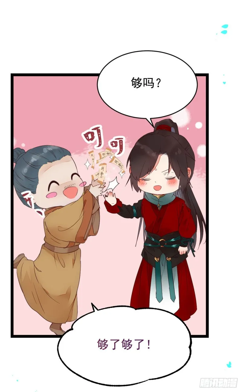 宁琅想逃跑 第57页