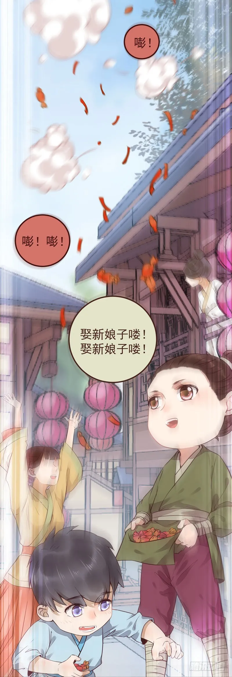 赶紧把他卖了 第2页