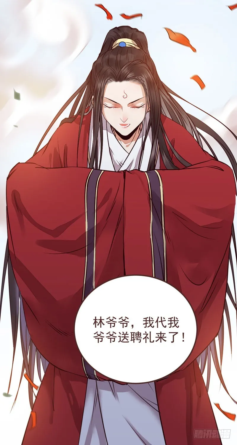 赶紧把他卖了 第5页