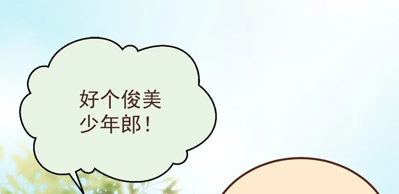 赶紧把他卖了 第8页