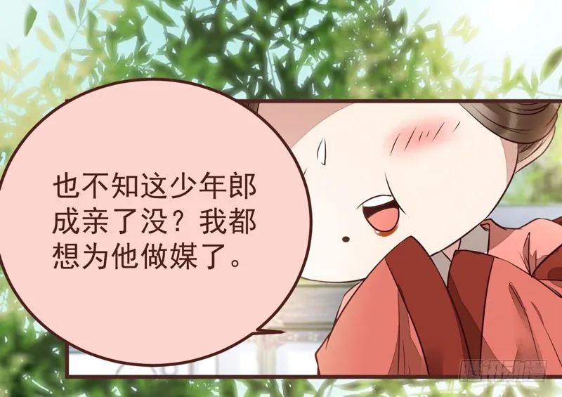 赶紧把他卖了 第10页