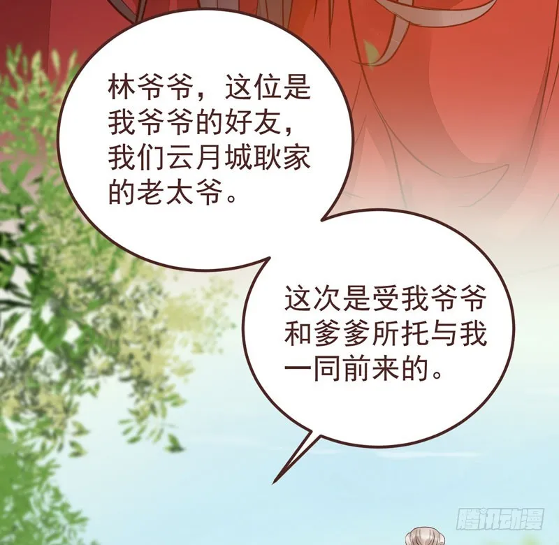 赶紧把他卖了 第12页