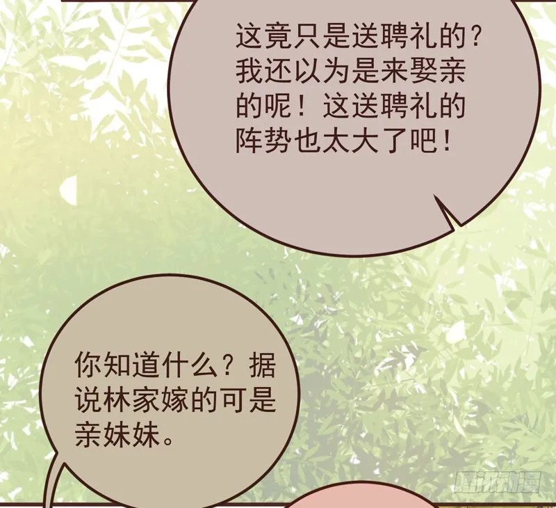 赶紧把他卖了 第18页