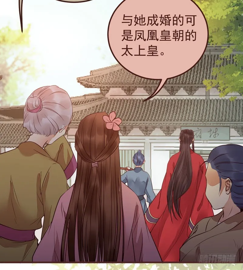 赶紧把他卖了 第19页